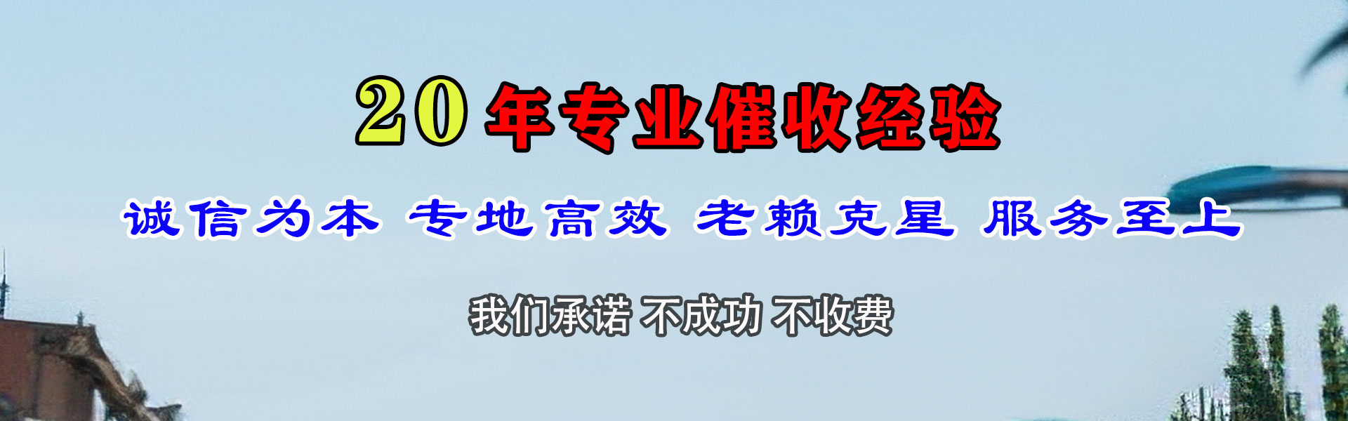 江海要债公司